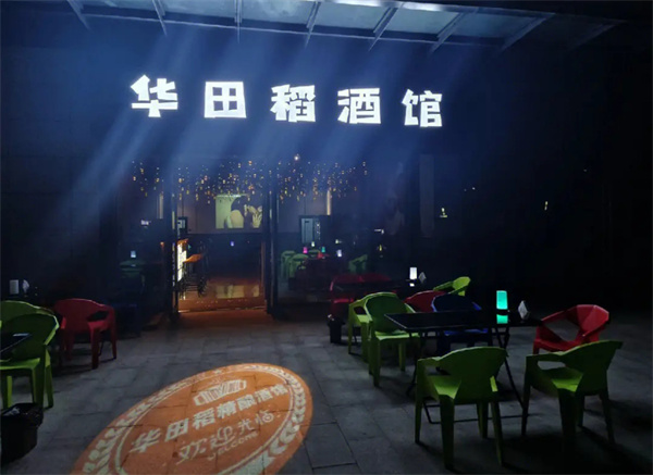 华田稻小酒馆加盟加盟费用