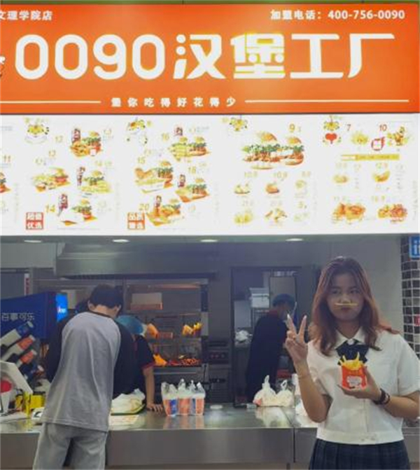 0090汉堡工厂加盟加盟费用
