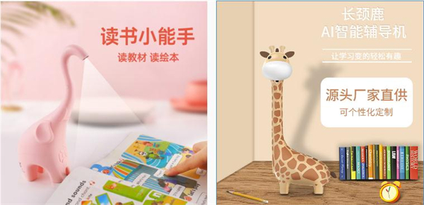 智乐教幼儿点读笔加盟加盟费用