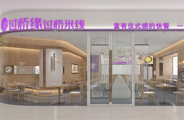 过桥缘·鸡汤米线加盟加盟费用