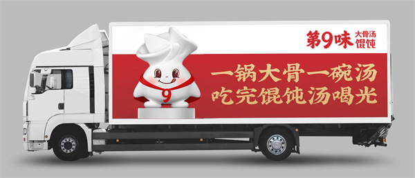 第9味老上海馄饨加盟费用