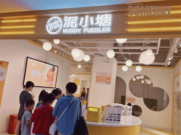 泥小塘泥巴主题乐园加盟加盟费用