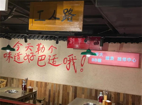老成老火锅加盟加盟费用