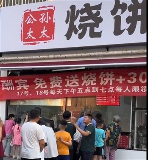 公孙太太烧饼里脊加盟加盟费用