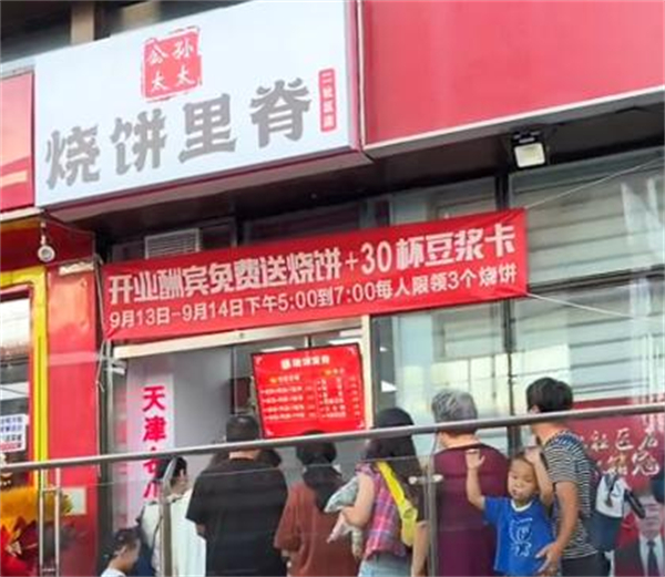 公孙太太烧饼里脊加盟加盟费用