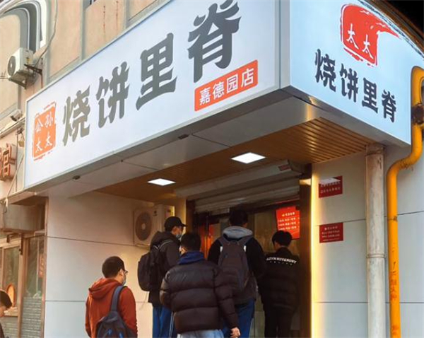 公孙太太烧饼里脊加盟加盟费用