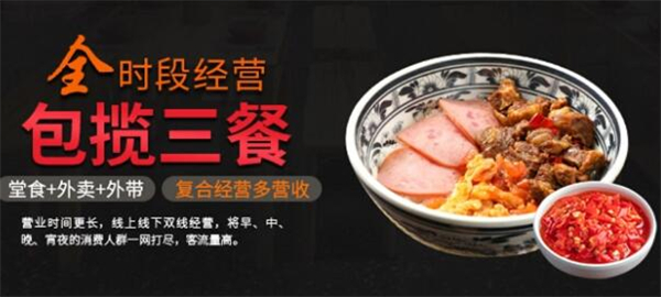 赖冬梅长沙粉加盟加盟费用