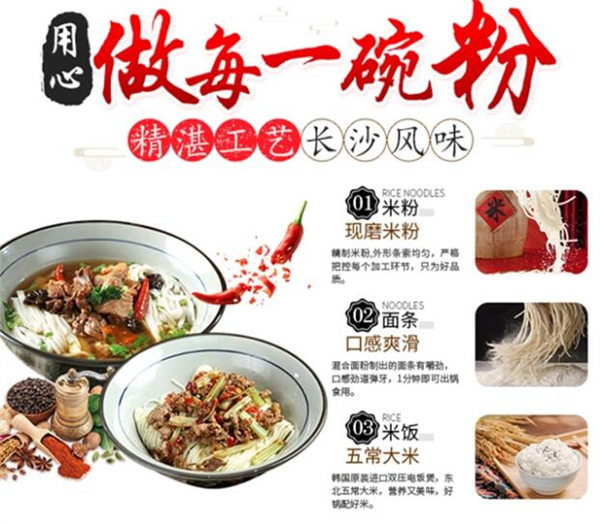 赖冬梅长沙粉加盟加盟费用
