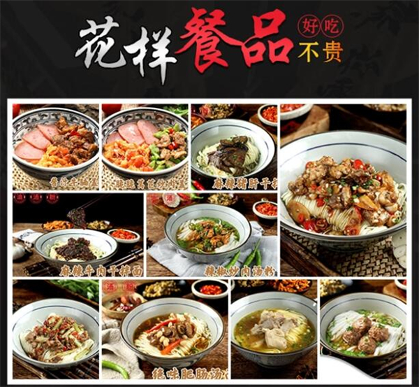 赖冬梅长沙粉加盟加盟费用