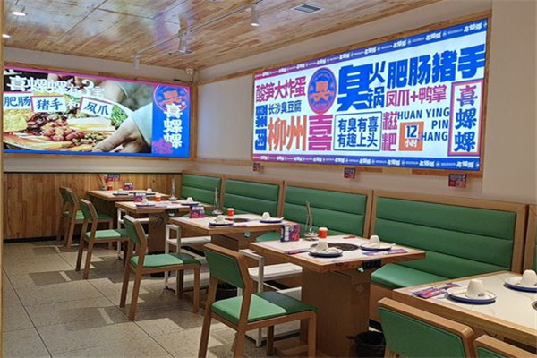 喜螺螺肥肠螺蛳粉火锅加盟加盟费用