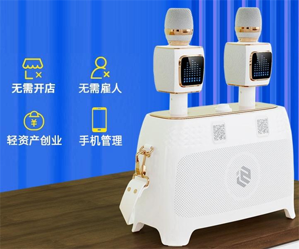 共享k歌宝加盟加盟费用