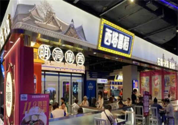 西塔喜稻石锅拌饭加盟加盟费用