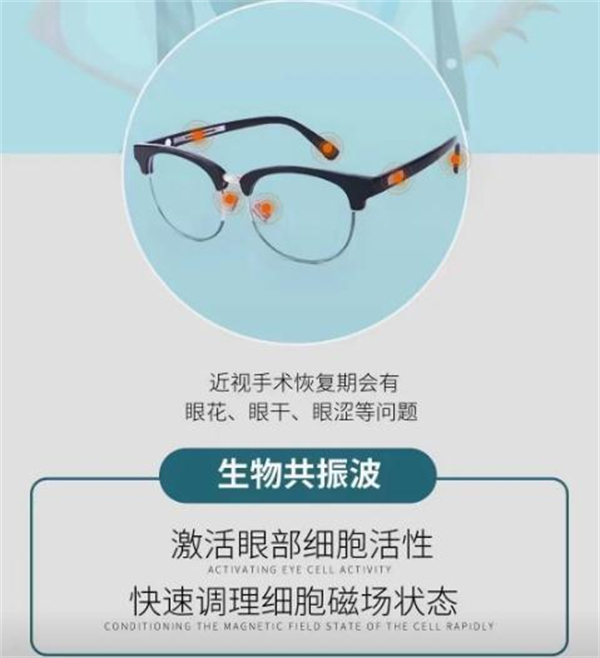 爱视昂眼镜加盟加盟费用