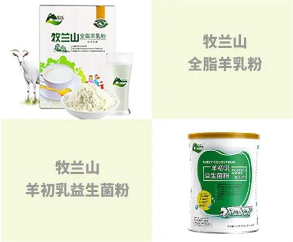 牧兰山团购超市加盟加盟费用