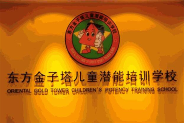 东方金字塔识字加盟加盟费用