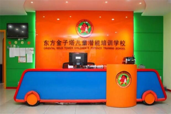 东方金字塔识字加盟加盟费用