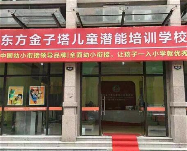 东方金字塔识字加盟加盟费用