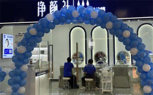 净颜社加盟加盟费用