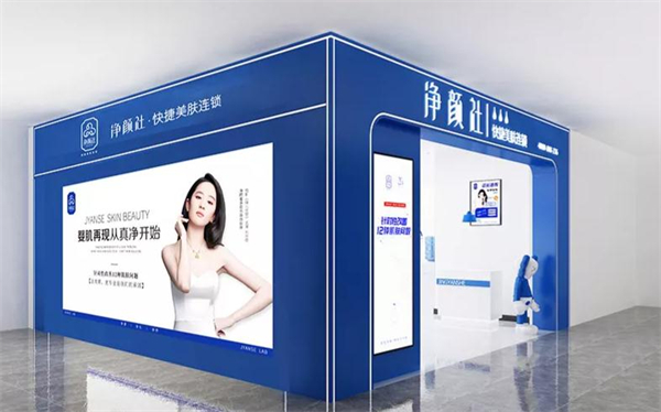 净颜社加盟加盟费用