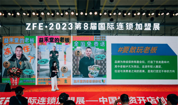 zfe国际连锁加盟加盟费用