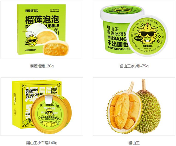百果遇猫山王榴莲体验店加盟加盟费用