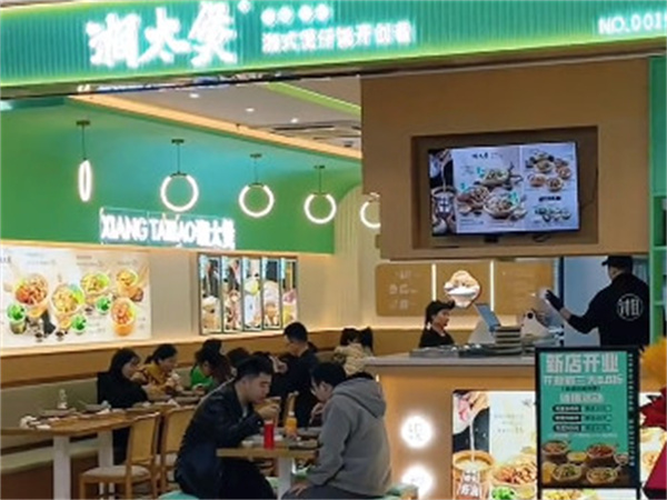 湘太煲湘式煲仔饭加盟加盟费用