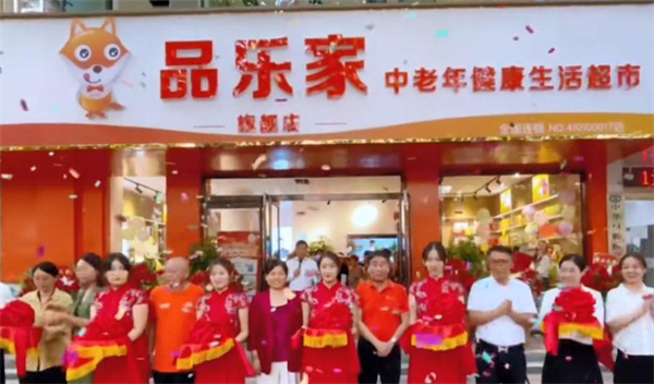品乐家健康超市加盟加盟费用