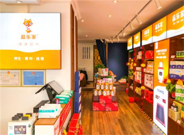 品乐家健康超市加盟加盟费用