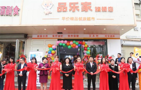 品乐家健康超市加盟加盟费用
