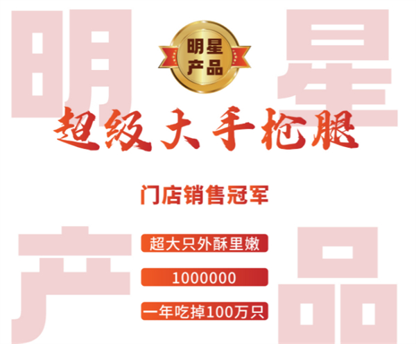 霸夫蒜香炸鸡加盟加盟费用