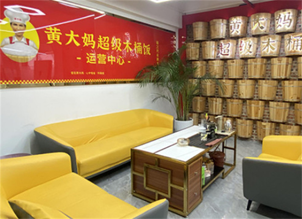 黄大妈超级木桶饭加盟费用