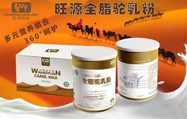 旺源驼奶加盟加盟费用