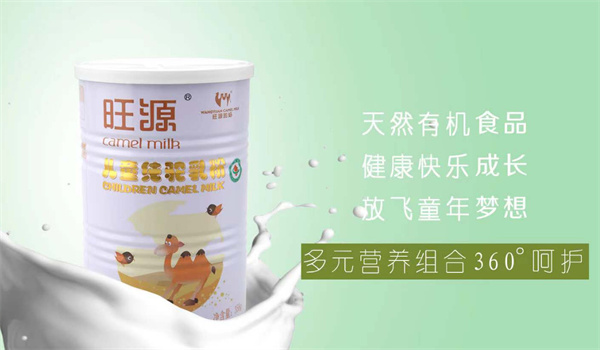 旺源驼奶加盟加盟费用