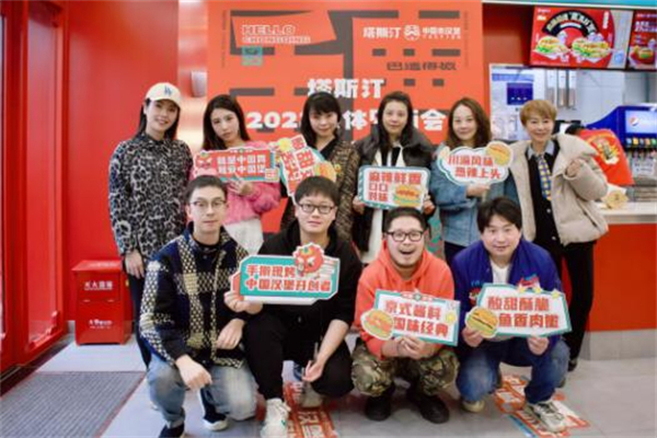 塔斯汀中国汉堡加盟费用