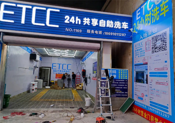自助无人洗车店加盟加盟费用