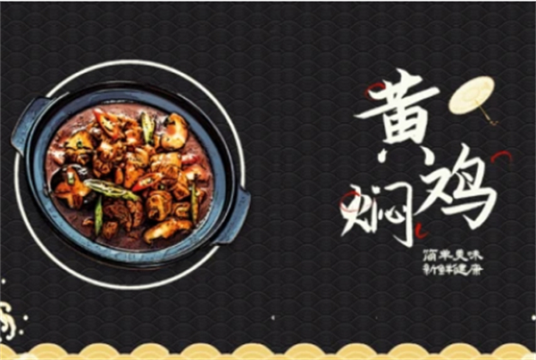 小俩口黄焖鸡加盟加盟费用