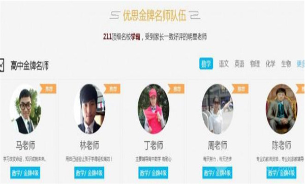 优思一对一加盟加盟费用