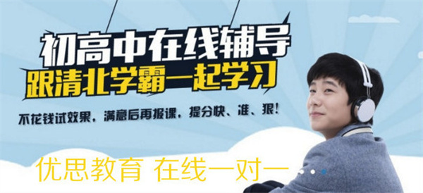 优思一对一加盟加盟费用