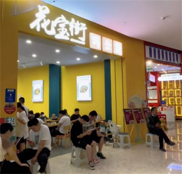花宝街鸡公煲加盟加盟费用