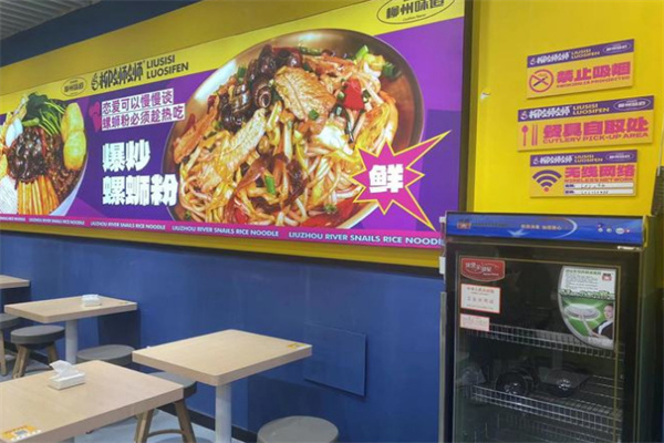 柳蛳蛳螺蛳粉加盟加盟费用