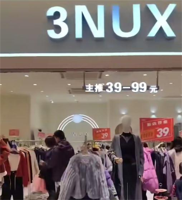 3nux女装加盟加盟费用