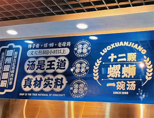 螺旋桨螺蛳粉加盟加盟费用
