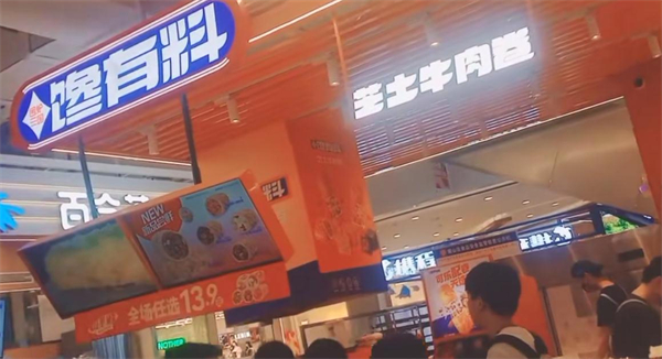 馋有料芝士牛肉卷加盟加盟费用