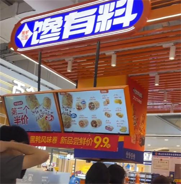 馋有料芝士牛肉卷加盟加盟费用