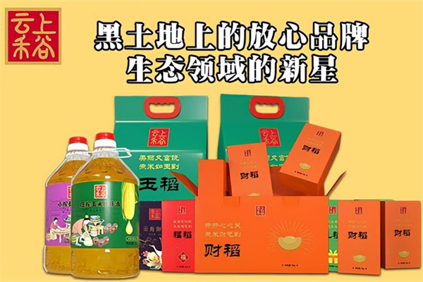 云上禾谷粮油加盟加盟费用