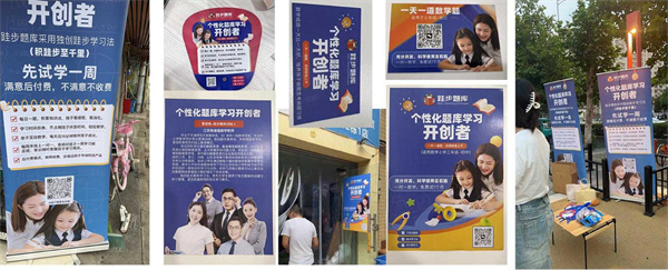 跬步题库加盟加盟费用