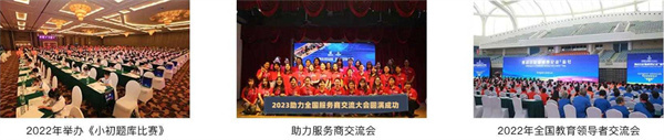 跬步题库加盟加盟费用
