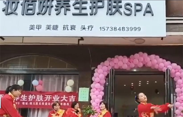 妆佰妍加盟加盟费用