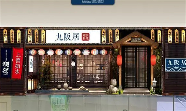 九阪居自助烤肉加盟加盟费用