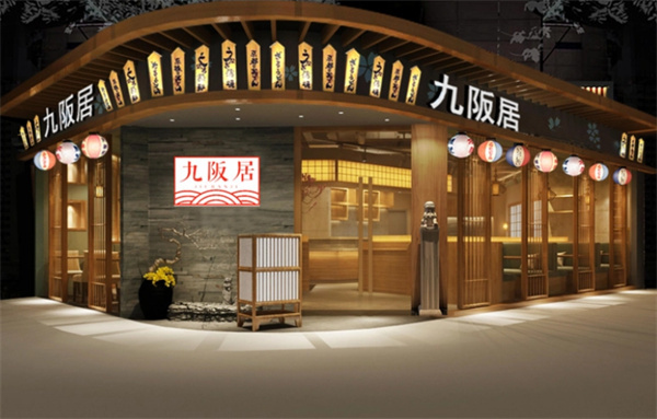 九阪居自助烤肉加盟加盟费用